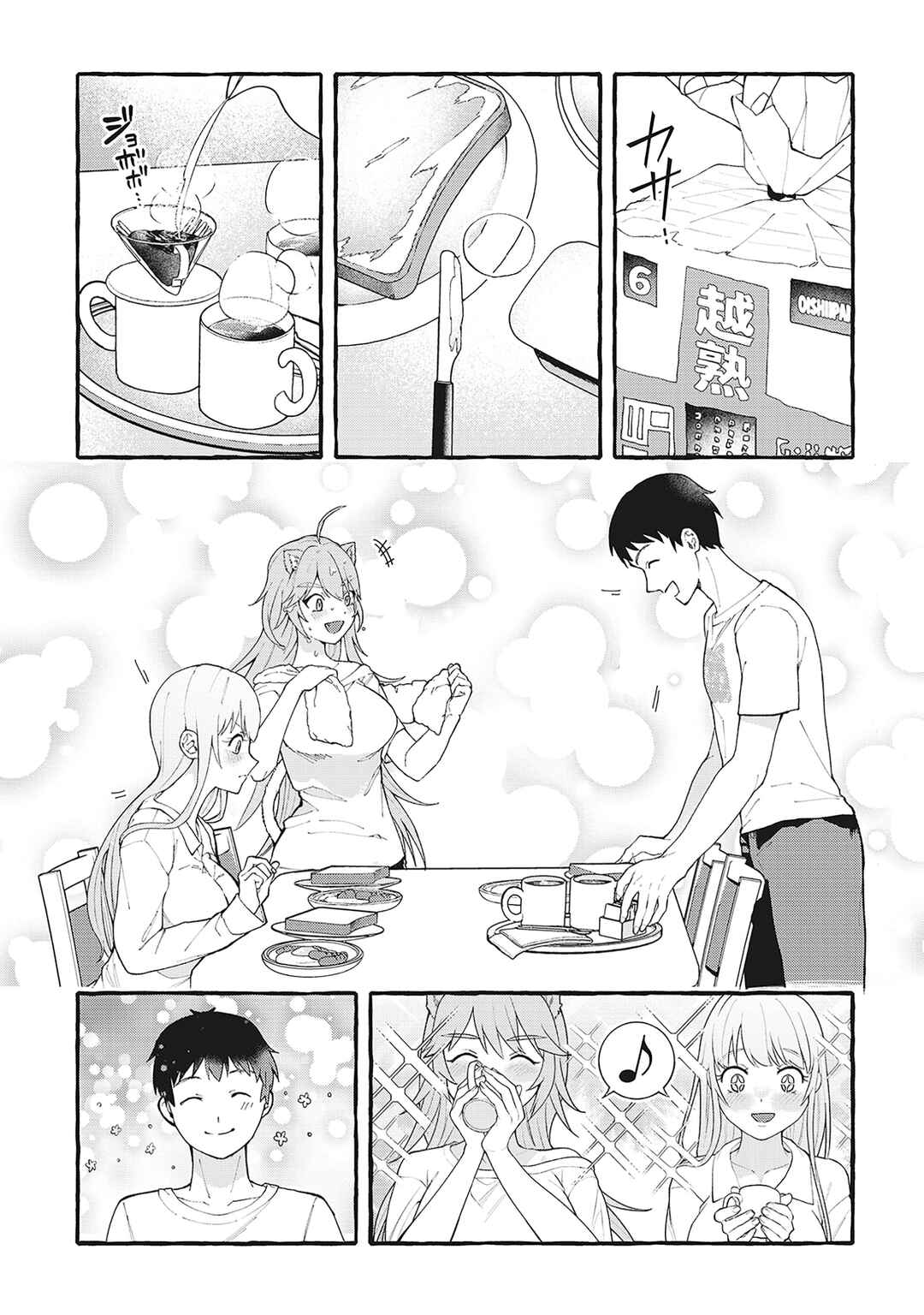 Page 10 Chapter 4.2 Isekai Chikyuu kan de Kojin Boueki Shite Mita