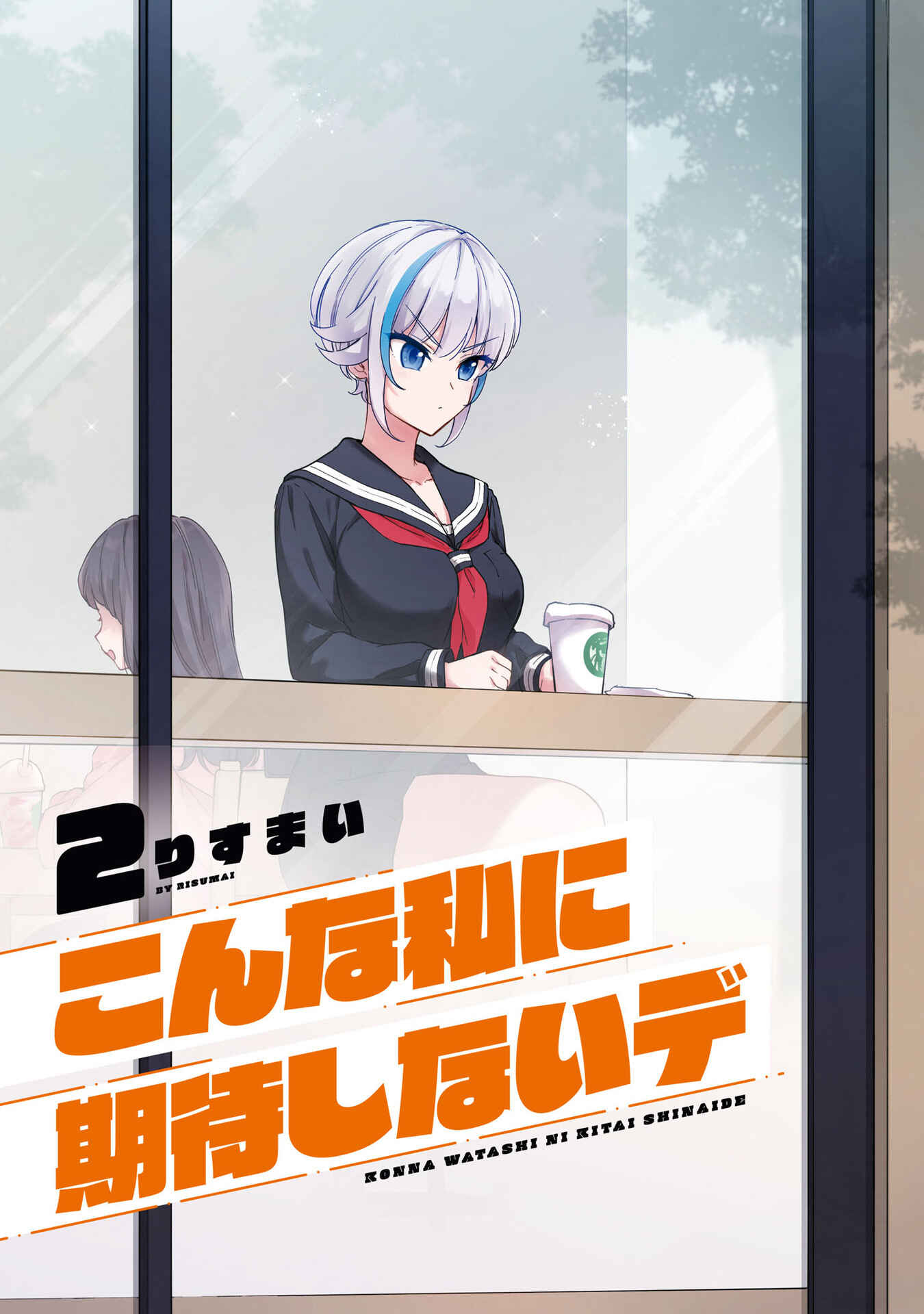 Page 4 Chapter 16 Konna Watashi ni Kitaishinai de