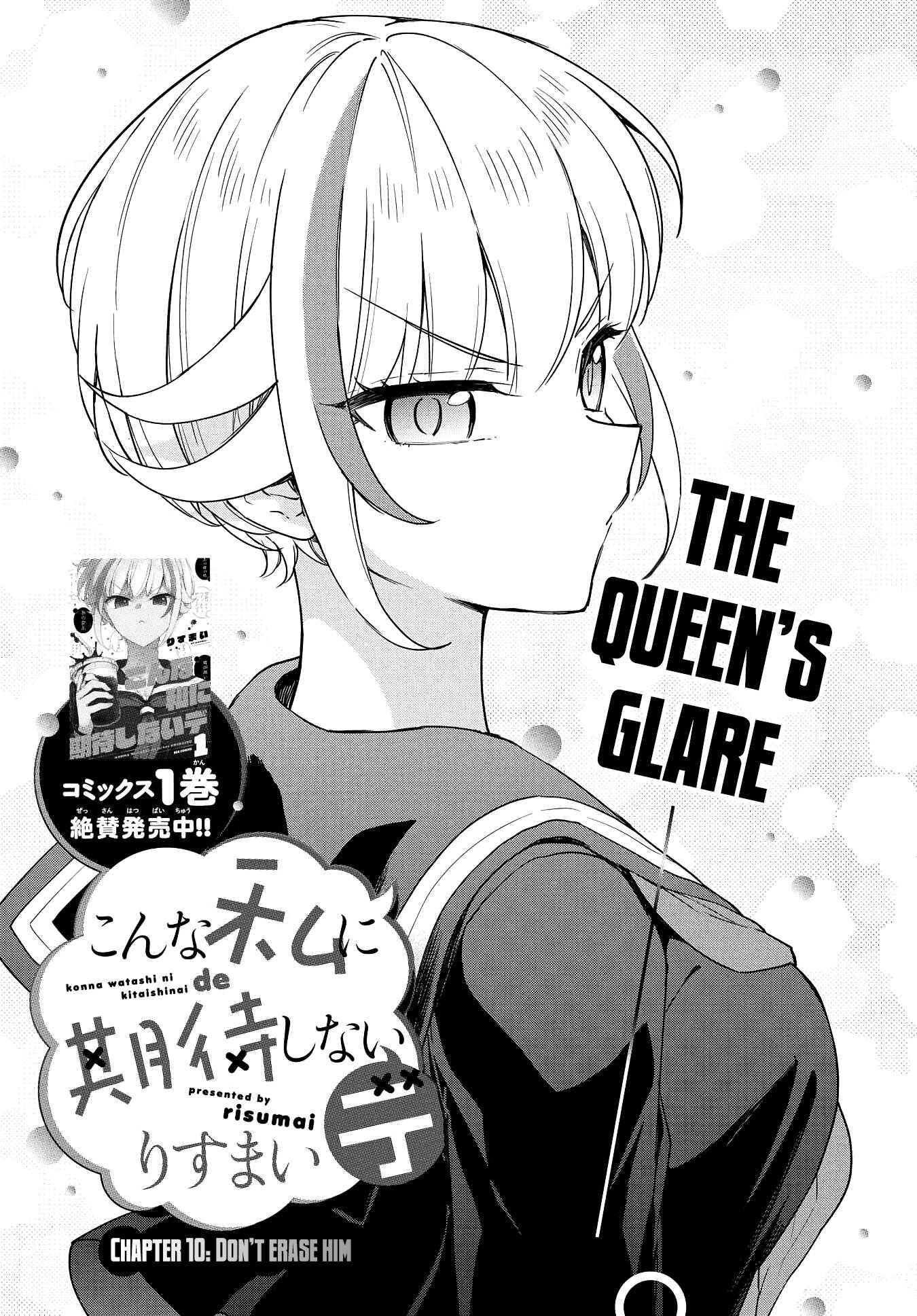 Page 2 Chapter 10 Konna Watashi ni Kitaishinai de