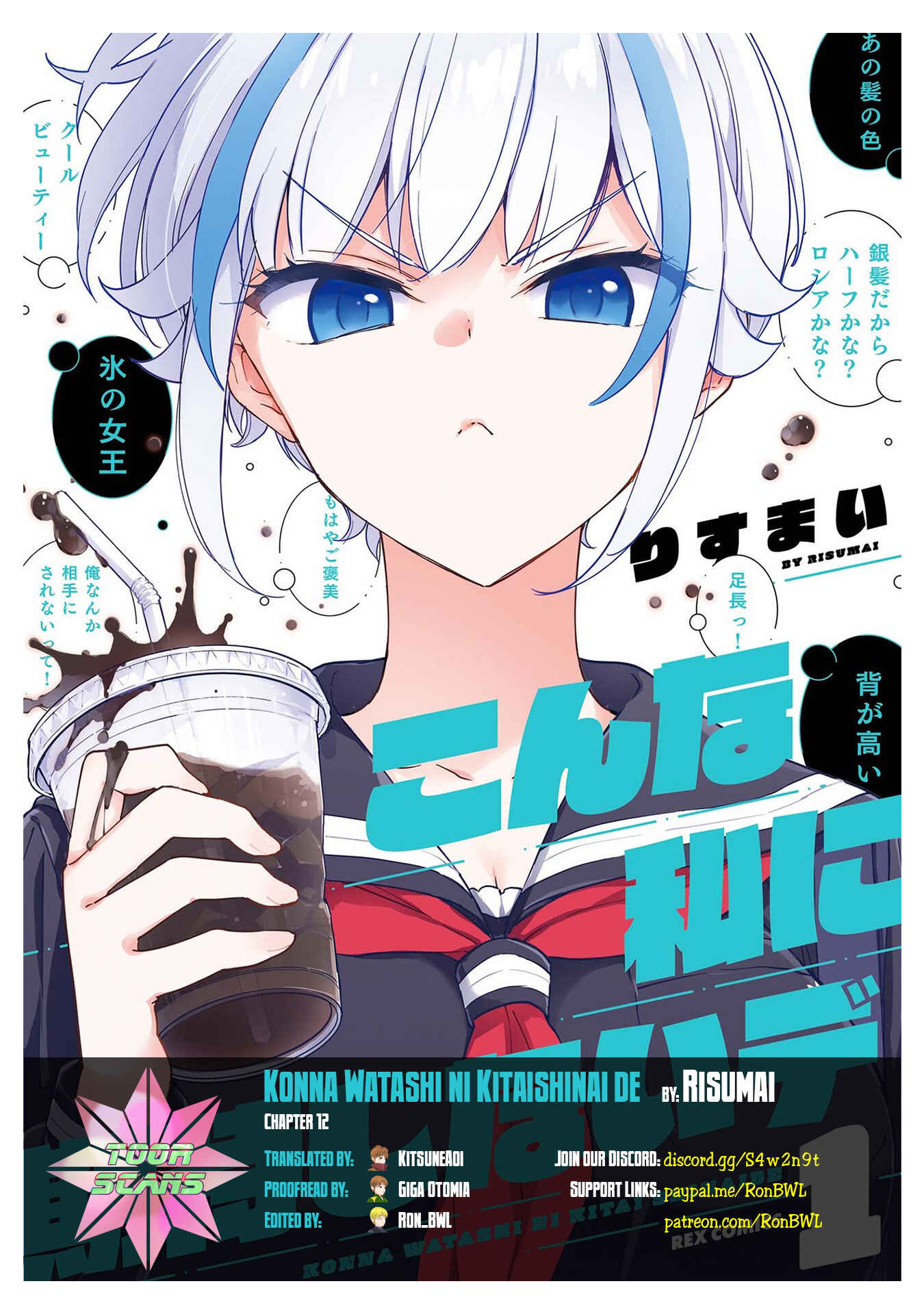 Page 1 Chapter 12 Konna Watashi ni Kitaishinai de
