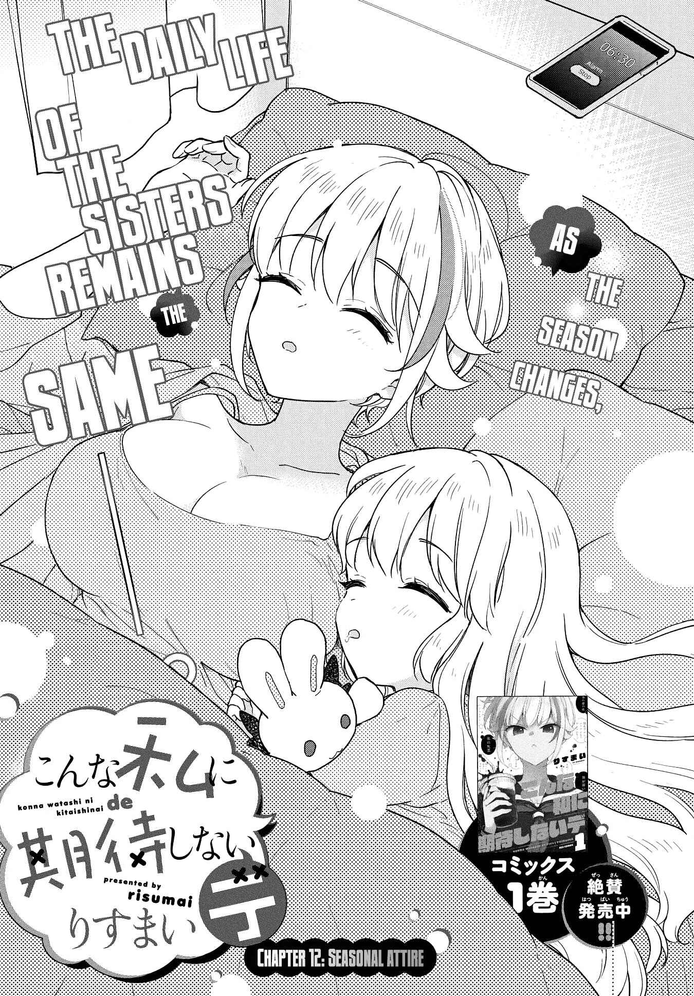 Page 2 Chapter 12 Konna Watashi ni Kitaishinai de