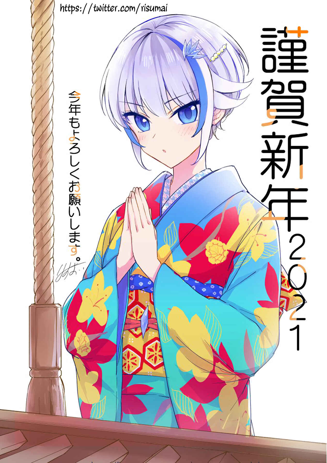 Page 2 Chapter 6 Konna Watashi ni Kitaishinai de