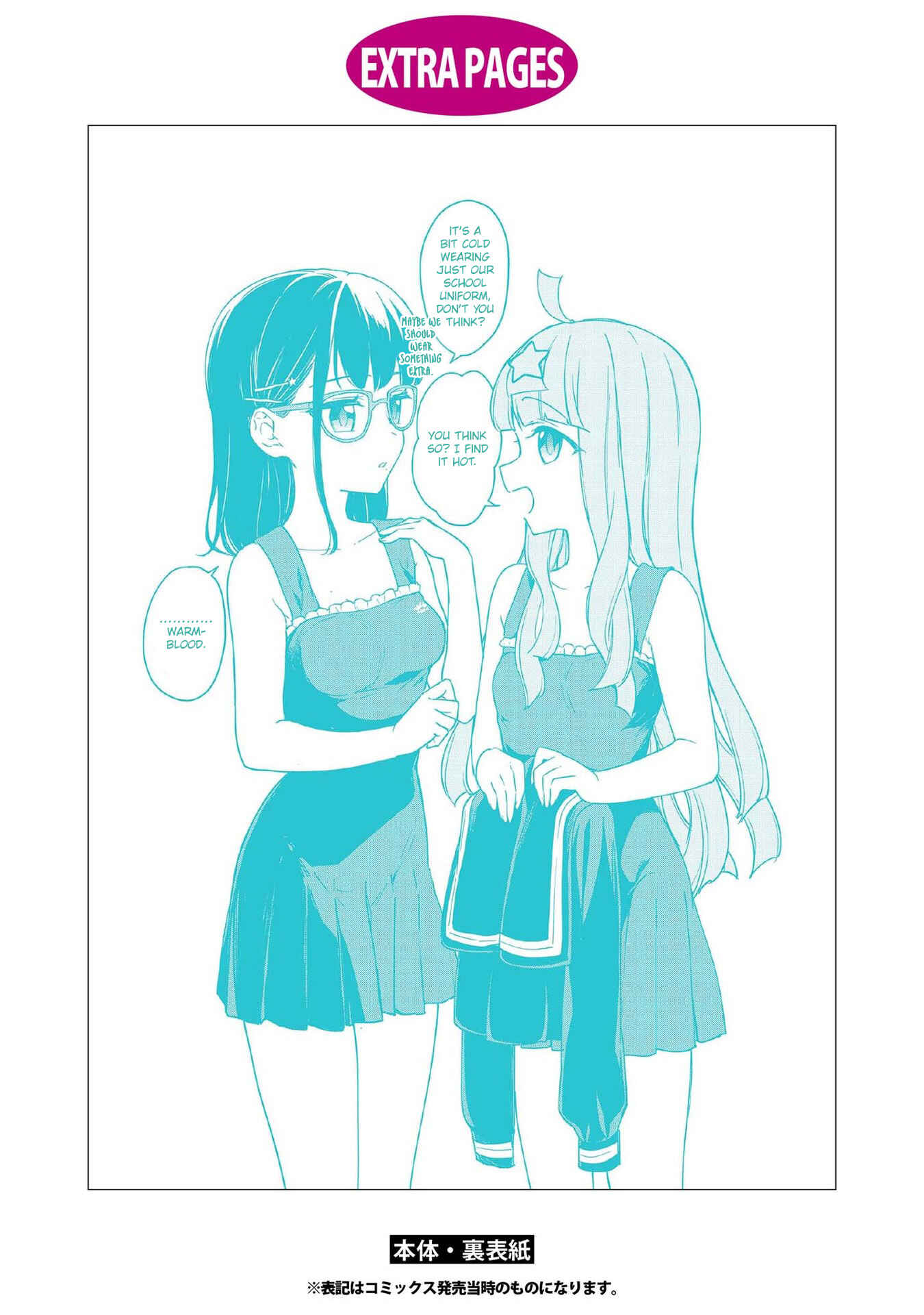 Page 13 Chapter 8.5 Konna Watashi ni Kitaishinai de