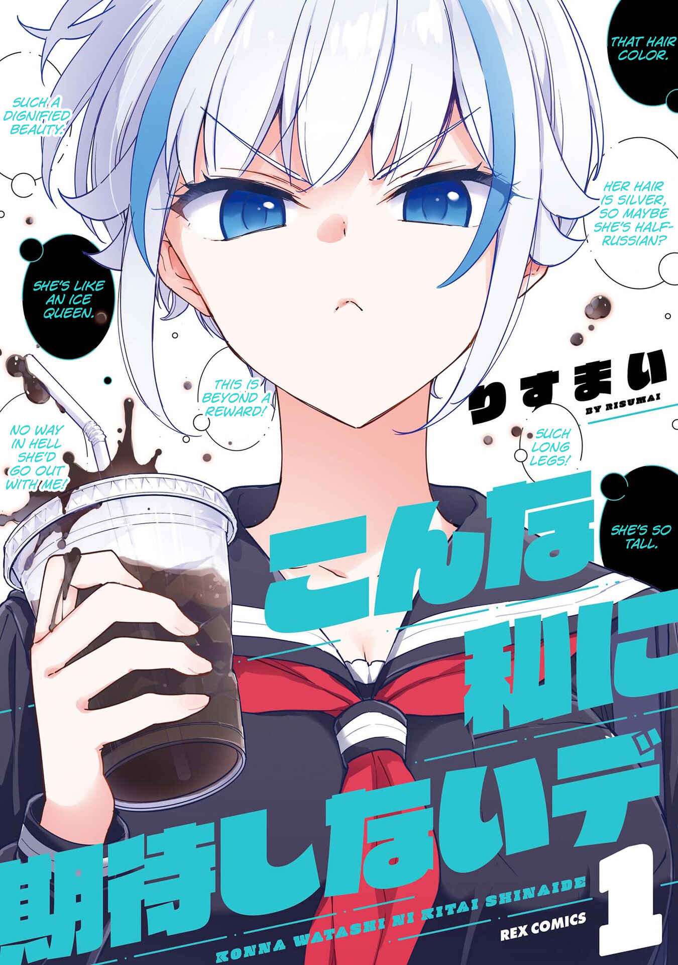 Page 2 Chapter 8.5 Konna Watashi ni Kitaishinai de