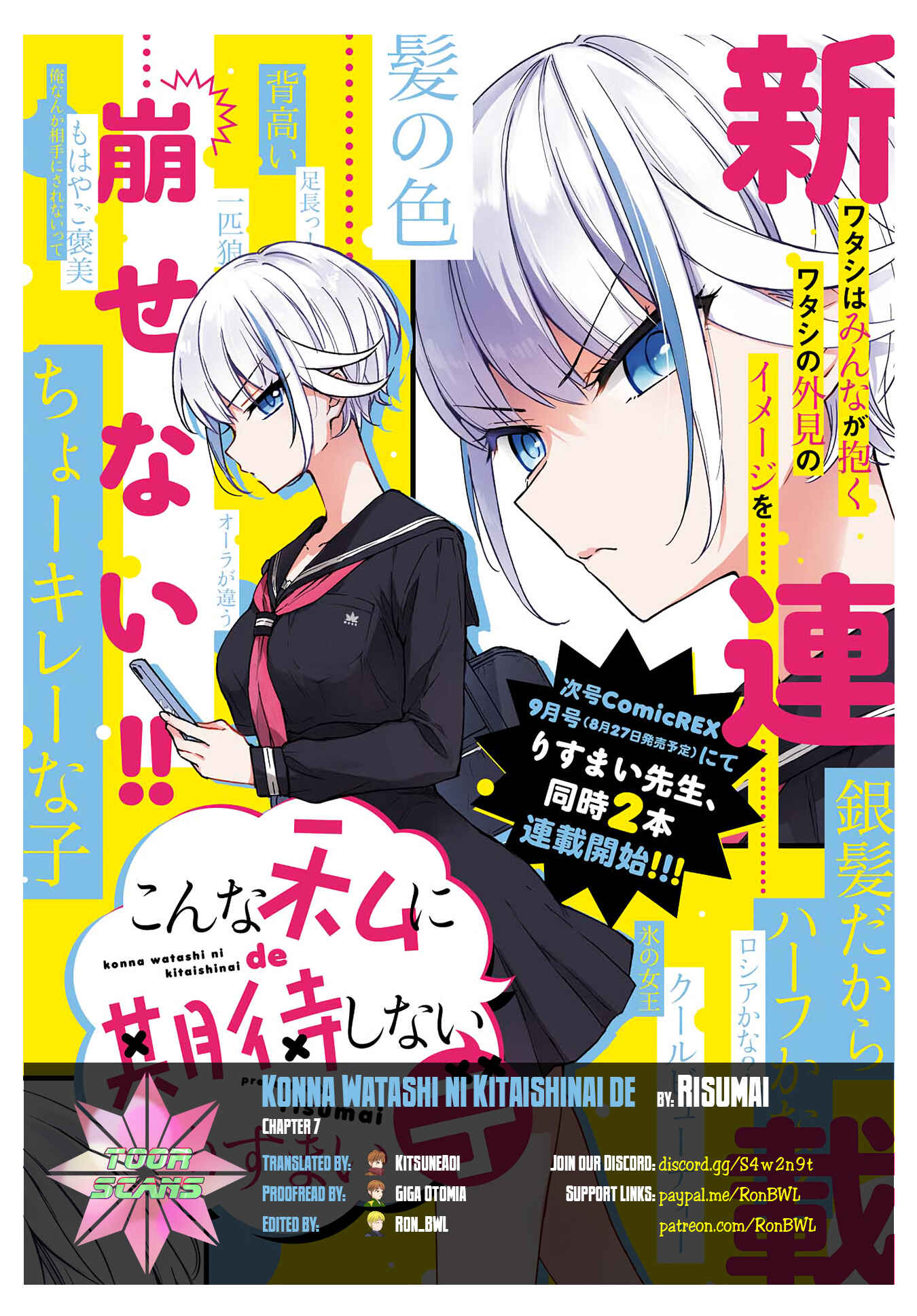 Page 1 Chapter 7 Konna Watashi ni Kitaishinai de