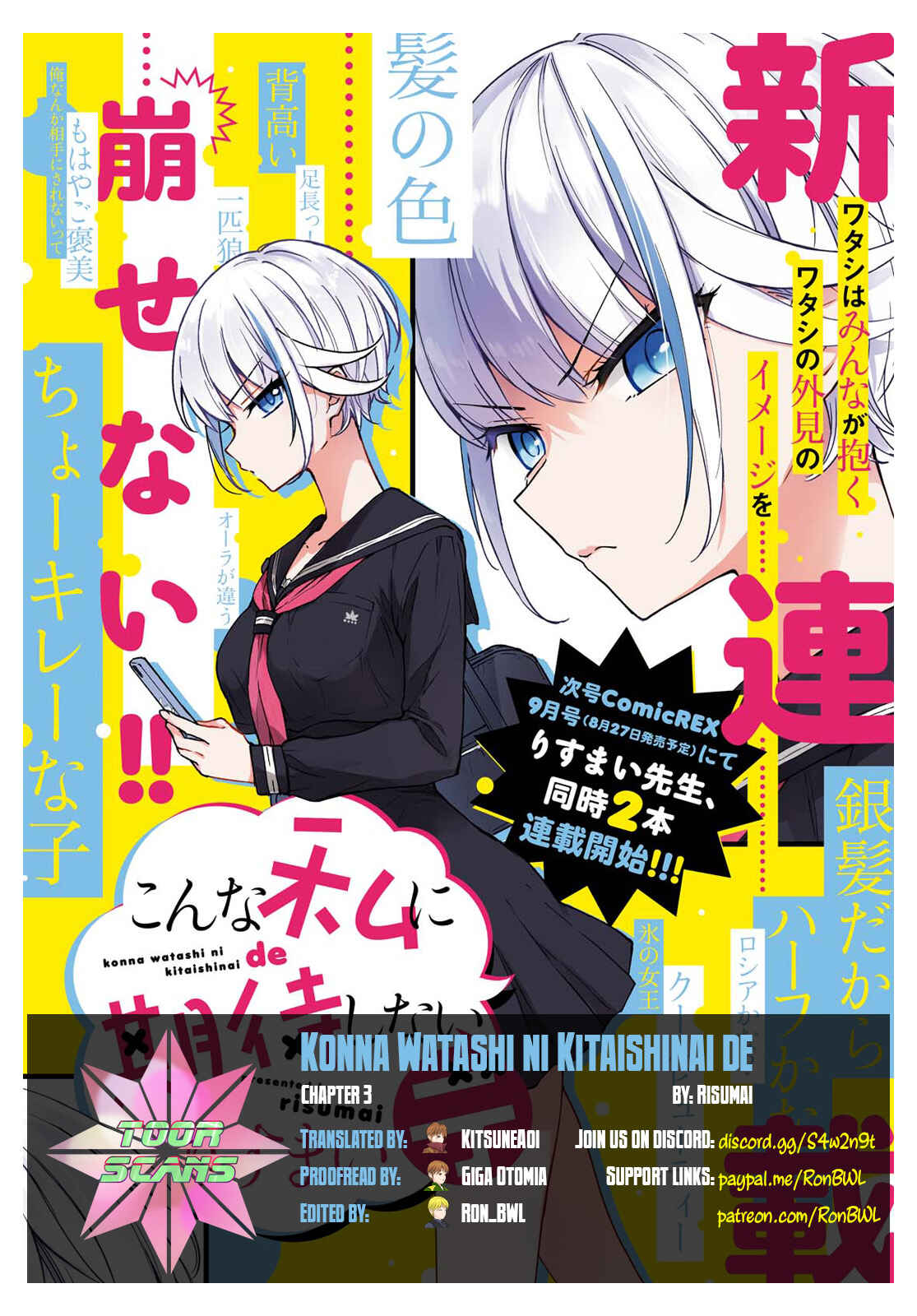 Page 1 Chapter 3 Konna Watashi ni Kitaishinai de