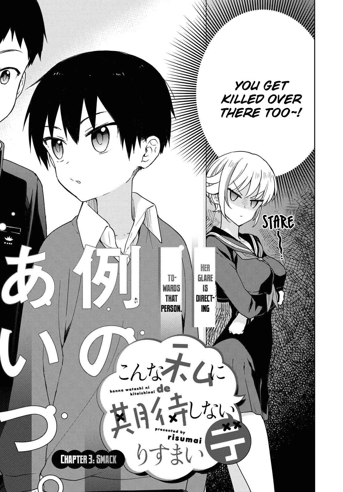 Page 4 Chapter 3 Konna Watashi ni Kitaishinai de