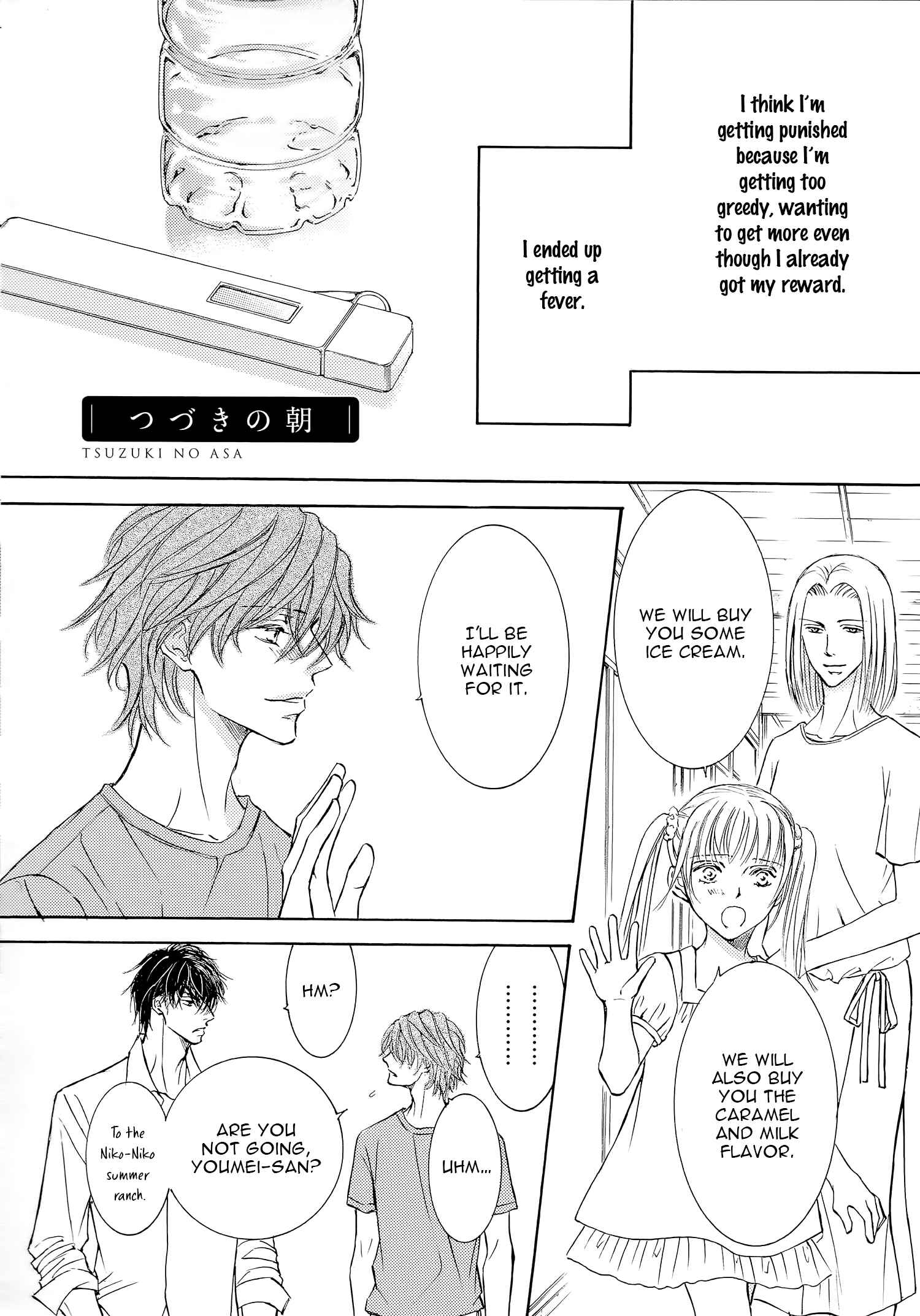 Page 18 Chapter 44.5 Kachou Fuugetsu