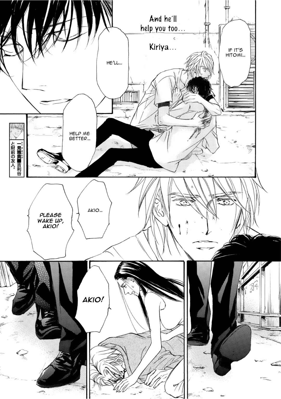 Page 11 Chapter 53 Kachou Fuugetsu