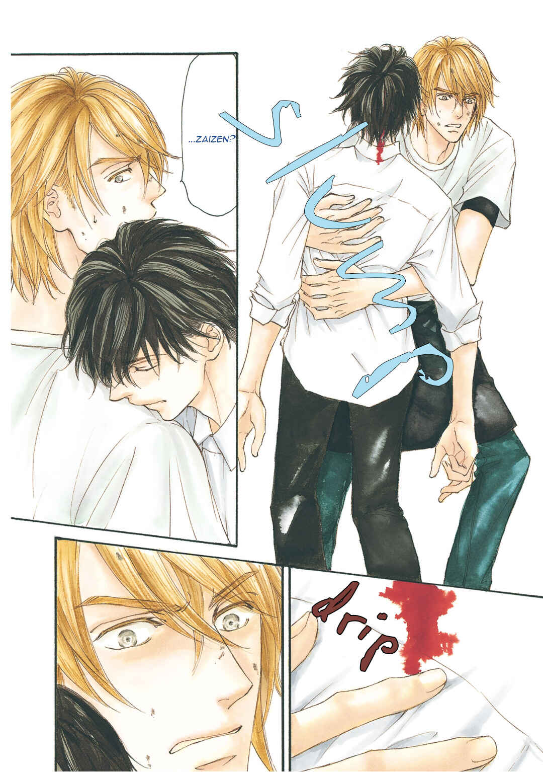 Page 5 Chapter 53 Kachou Fuugetsu