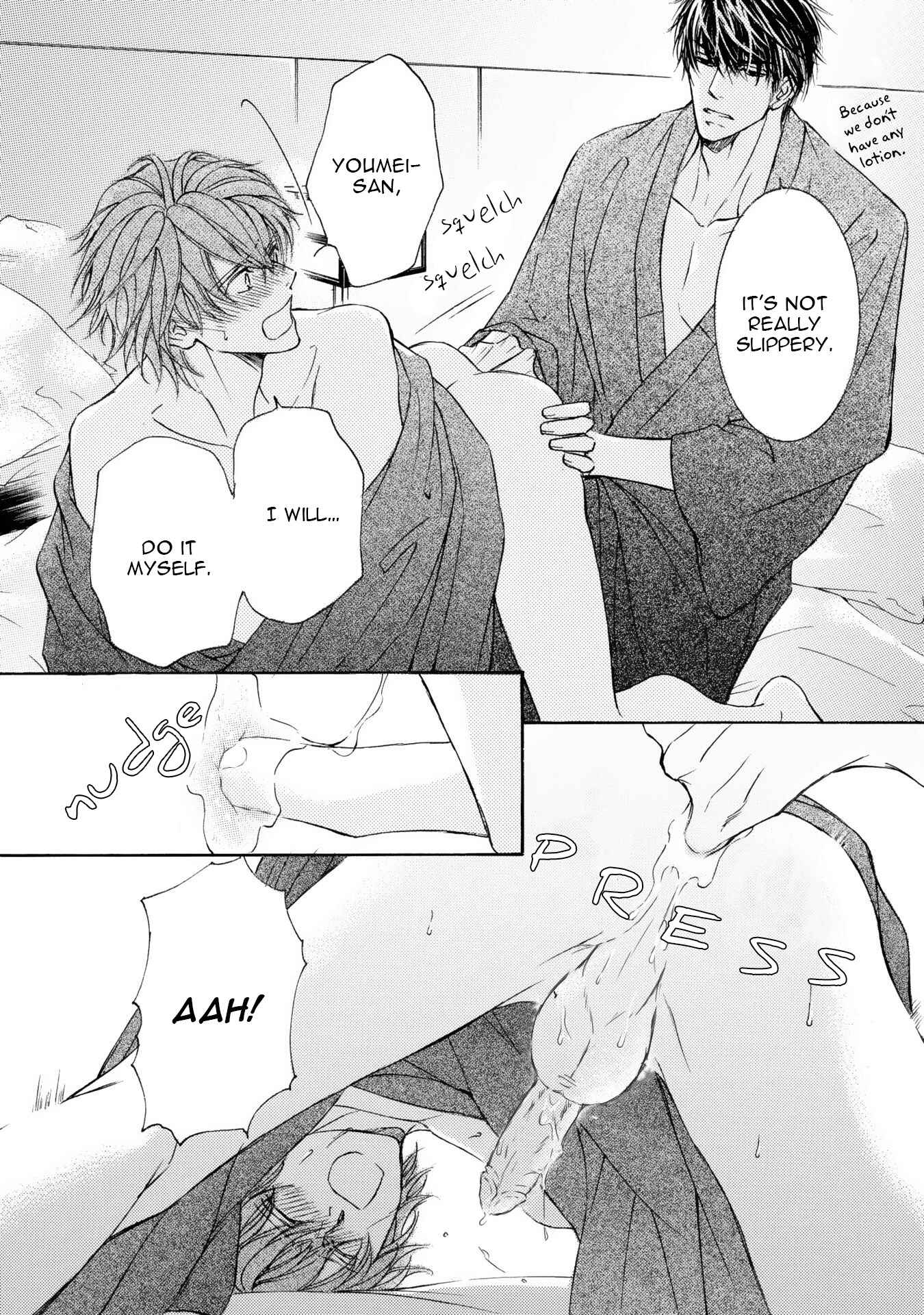 Page 17 Chapter 43 Kachou Fuugetsu