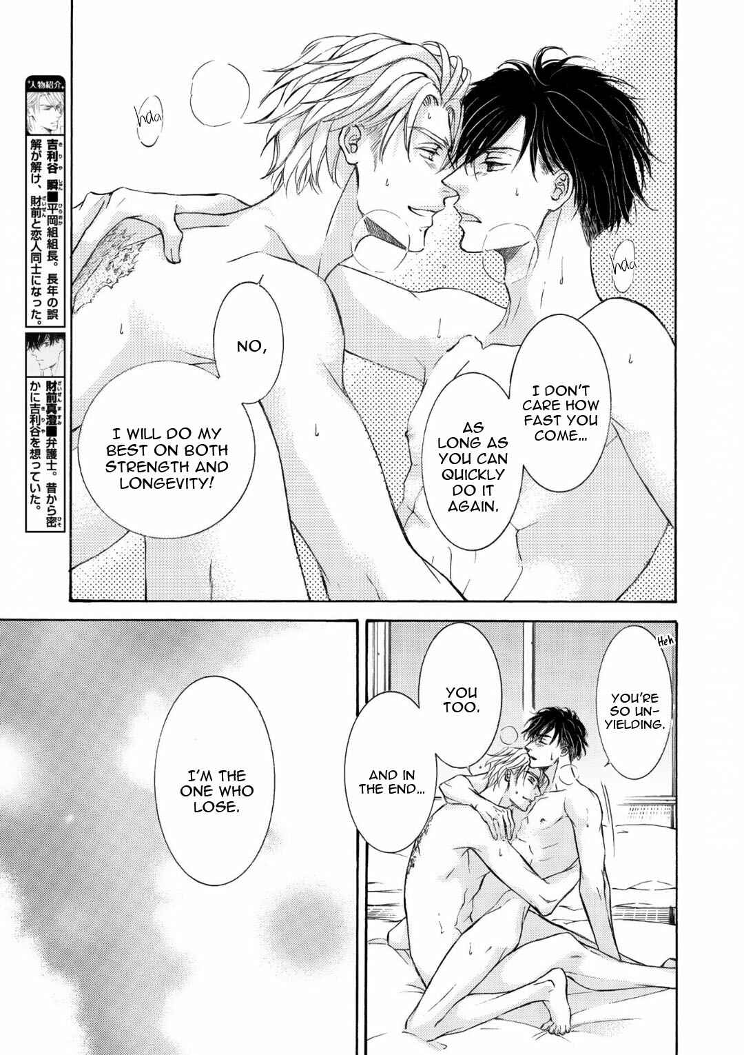 Page 11 Chapter 73 Kachou Fuugetsu