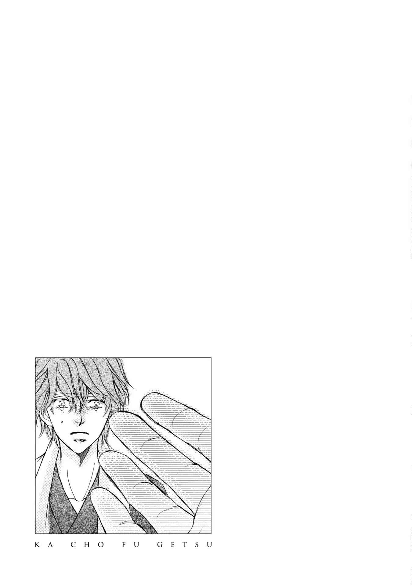 Page 37 Chapter 42 Kachou Fuugetsu