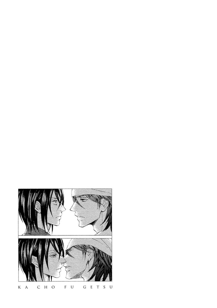 Page 36 Chapter 20 Kachou Fuugetsu