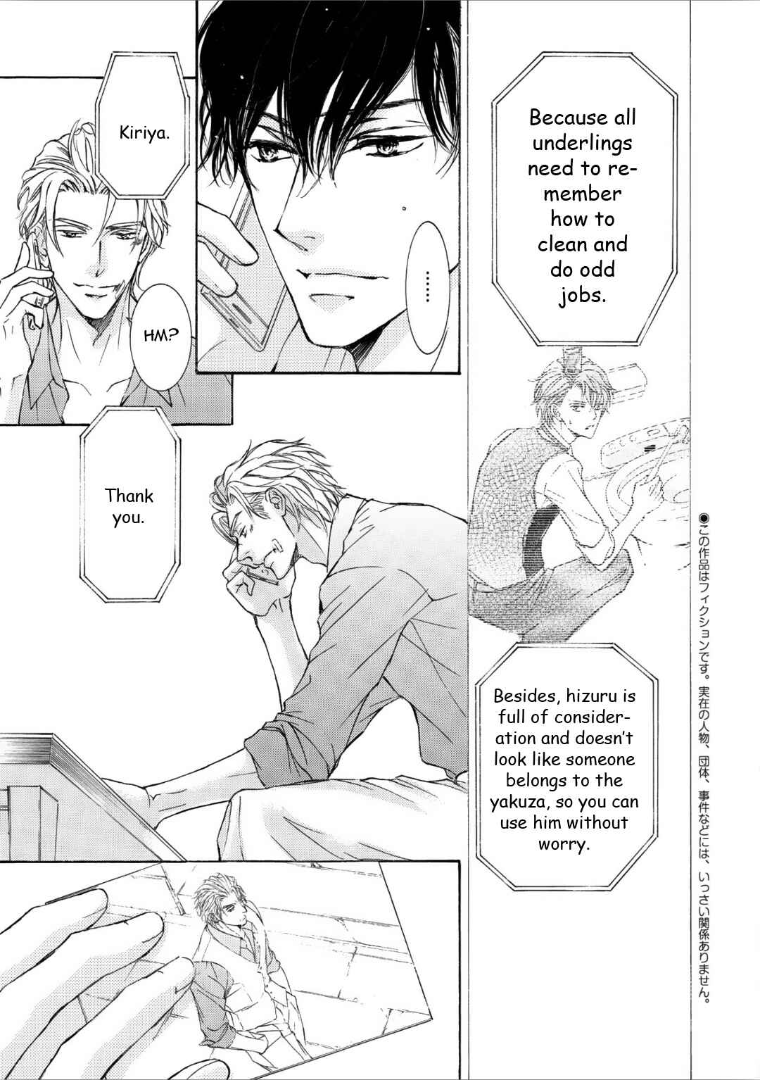 Page 5 Chapter 59 Kachou Fuugetsu