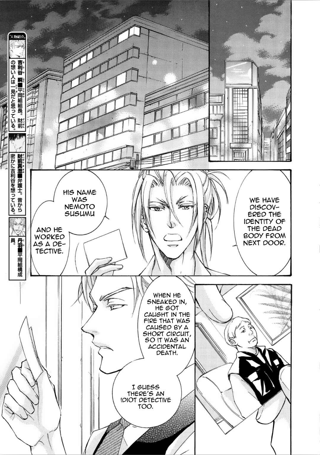 Page 7 Chapter 59 Kachou Fuugetsu
