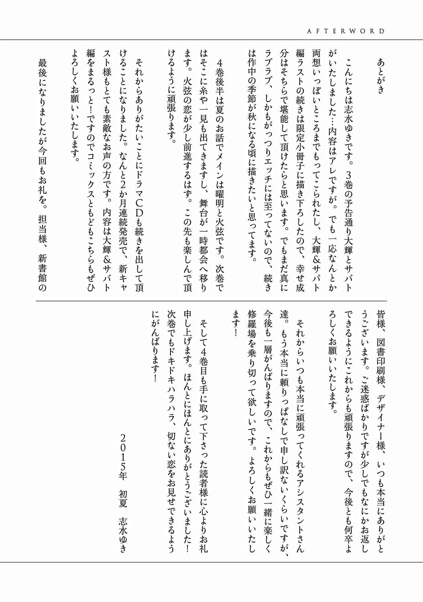 Page 20 Chapter 30 Kachou Fuugetsu