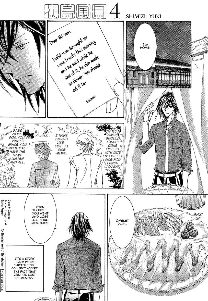 Page 7 Chapter 30.5 Kachou Fuugetsu