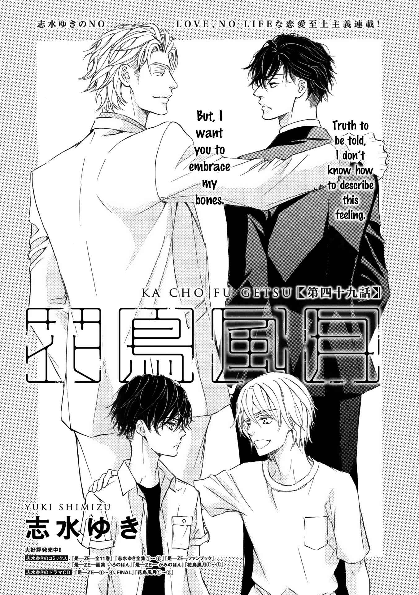 Page 6 Chapter 47 Kachou Fuugetsu