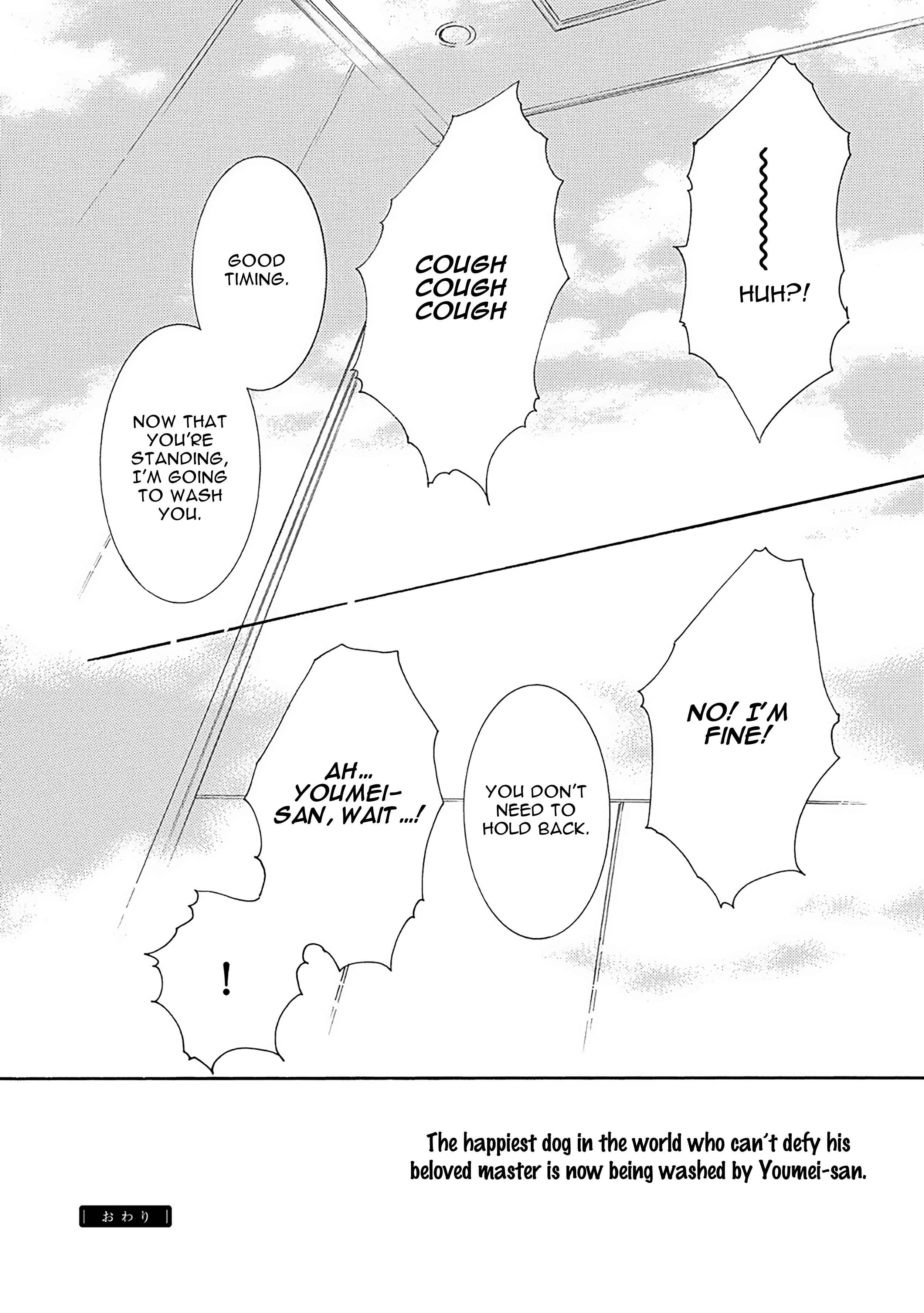 Page 26 Chapter 51.5 Kachou Fuugetsu