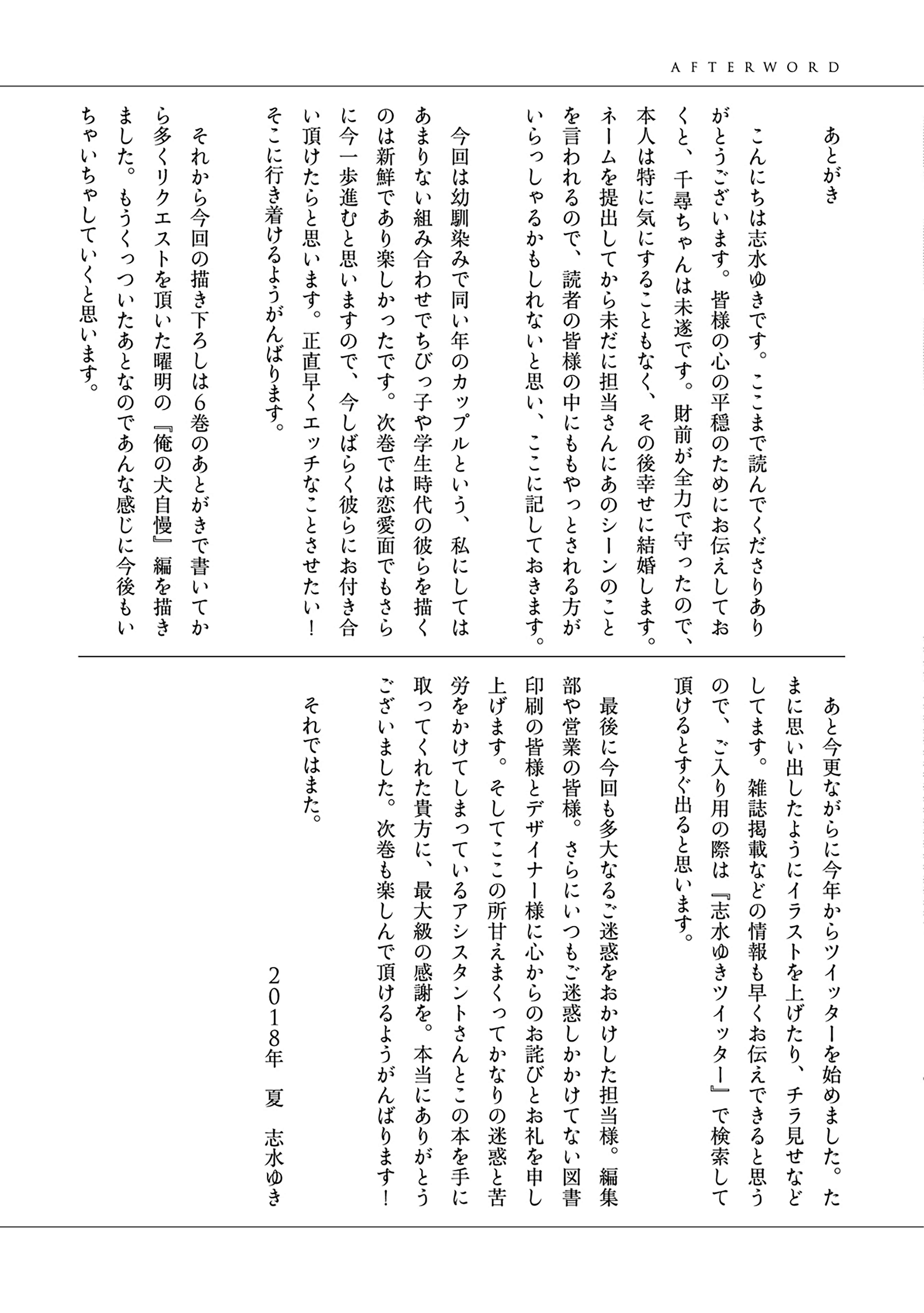 Page 27 Chapter 51.5 Kachou Fuugetsu