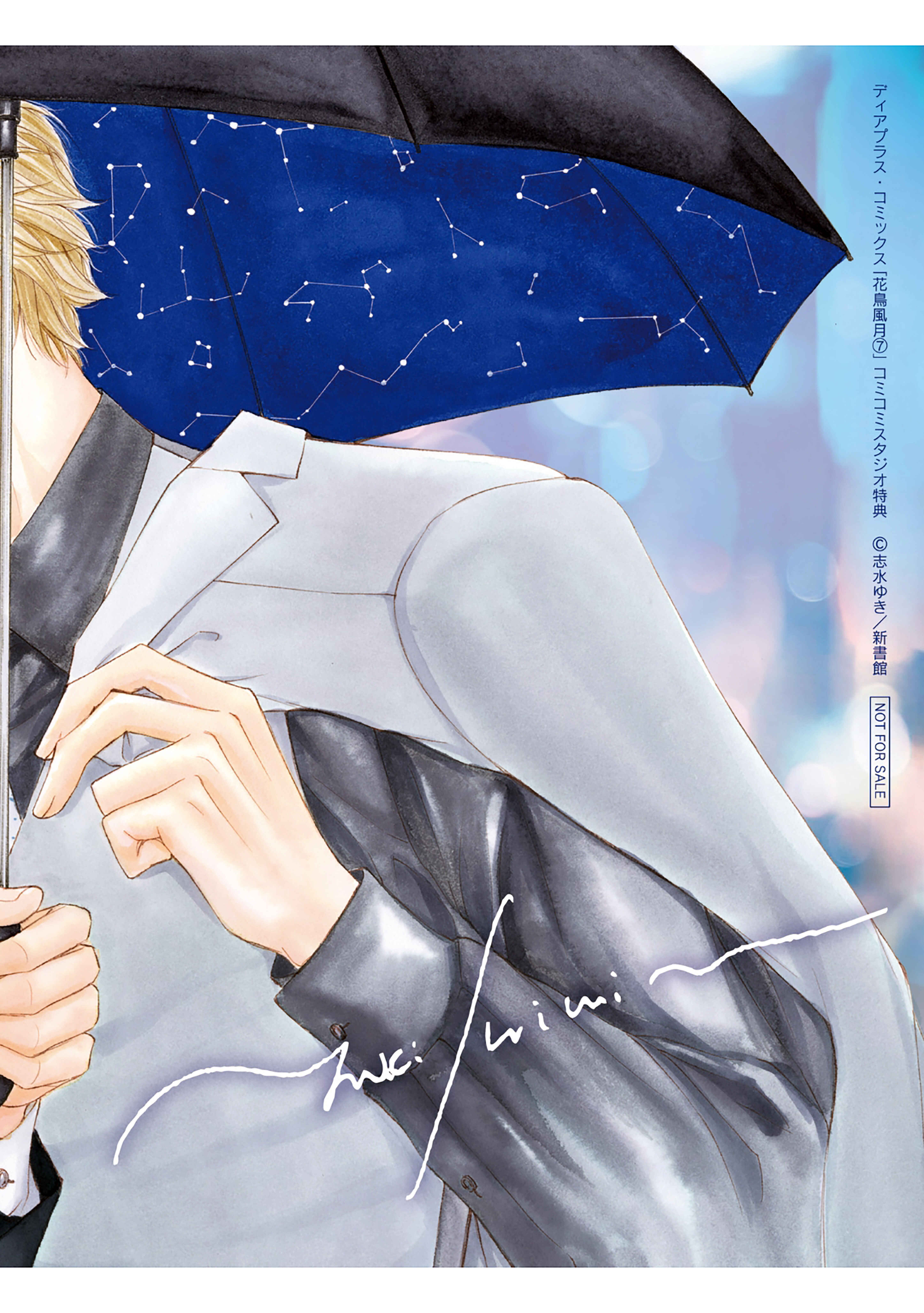 Page 29 Chapter 51.5 Kachou Fuugetsu