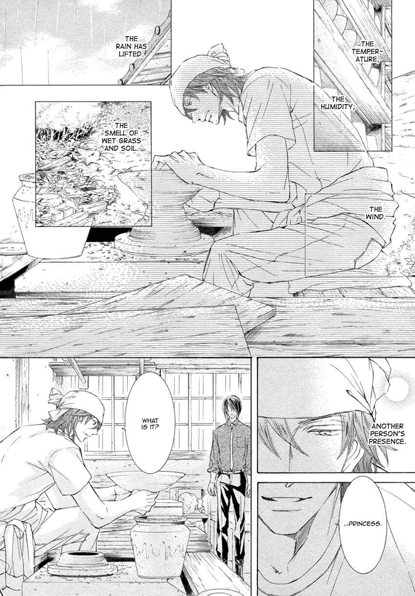 Page 7 Chapter 25 Kachou Fuugetsu