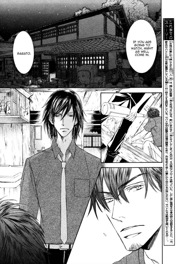 Page 3 Chapter 5 Kachou Fuugetsu