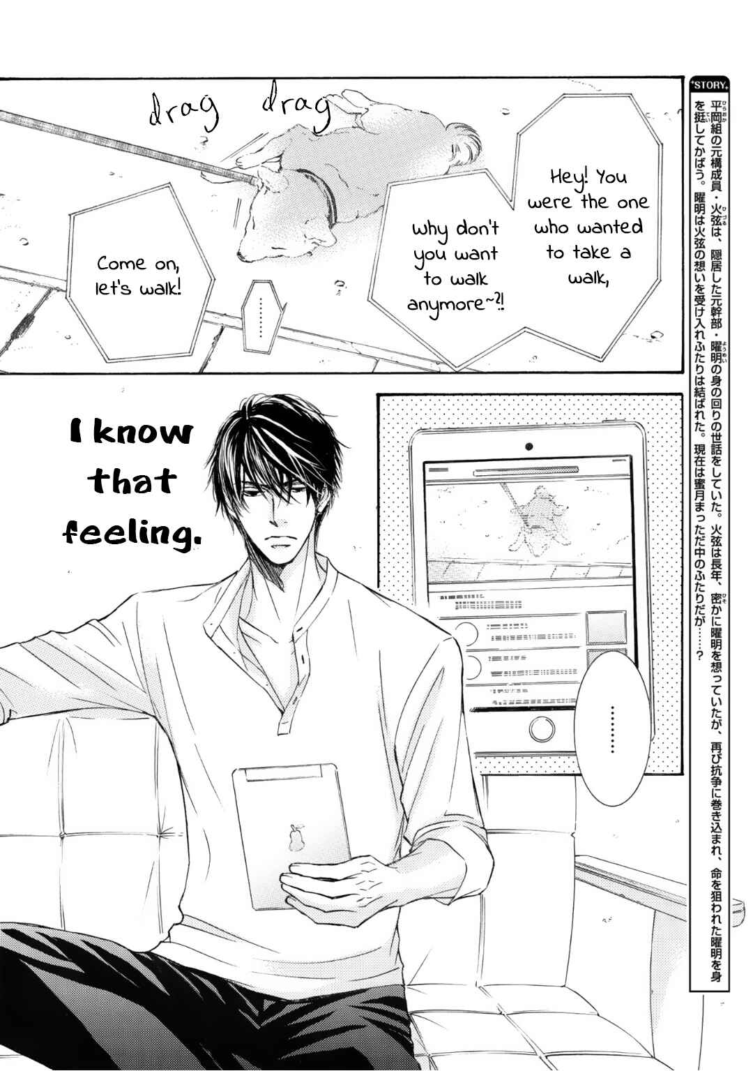 Page 5 Chapter 51.6 Kachou Fuugetsu