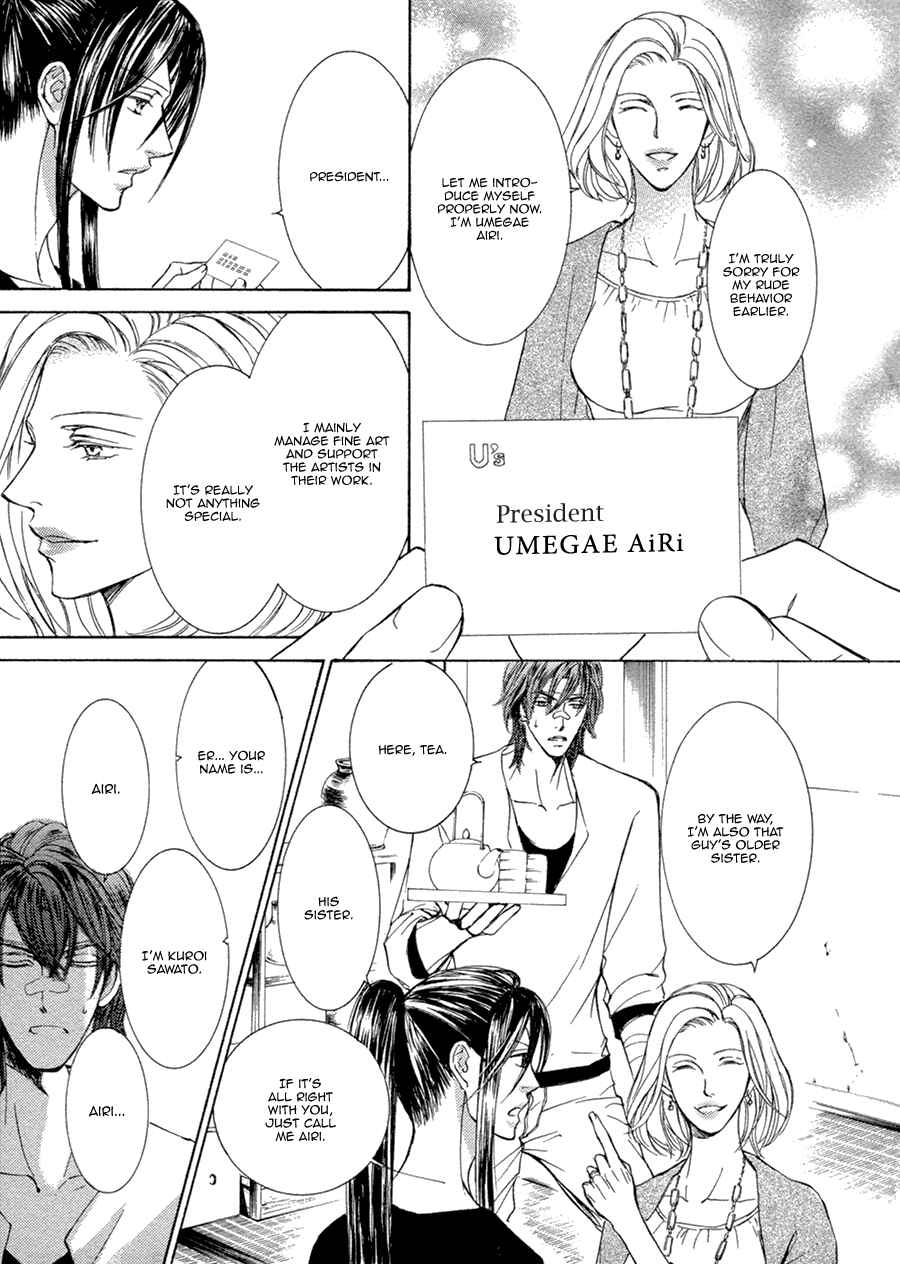 Page 16 Chapter 16 Kachou Fuugetsu