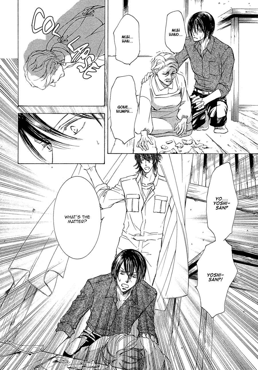 Page 17 Chapter 19 Kachou Fuugetsu