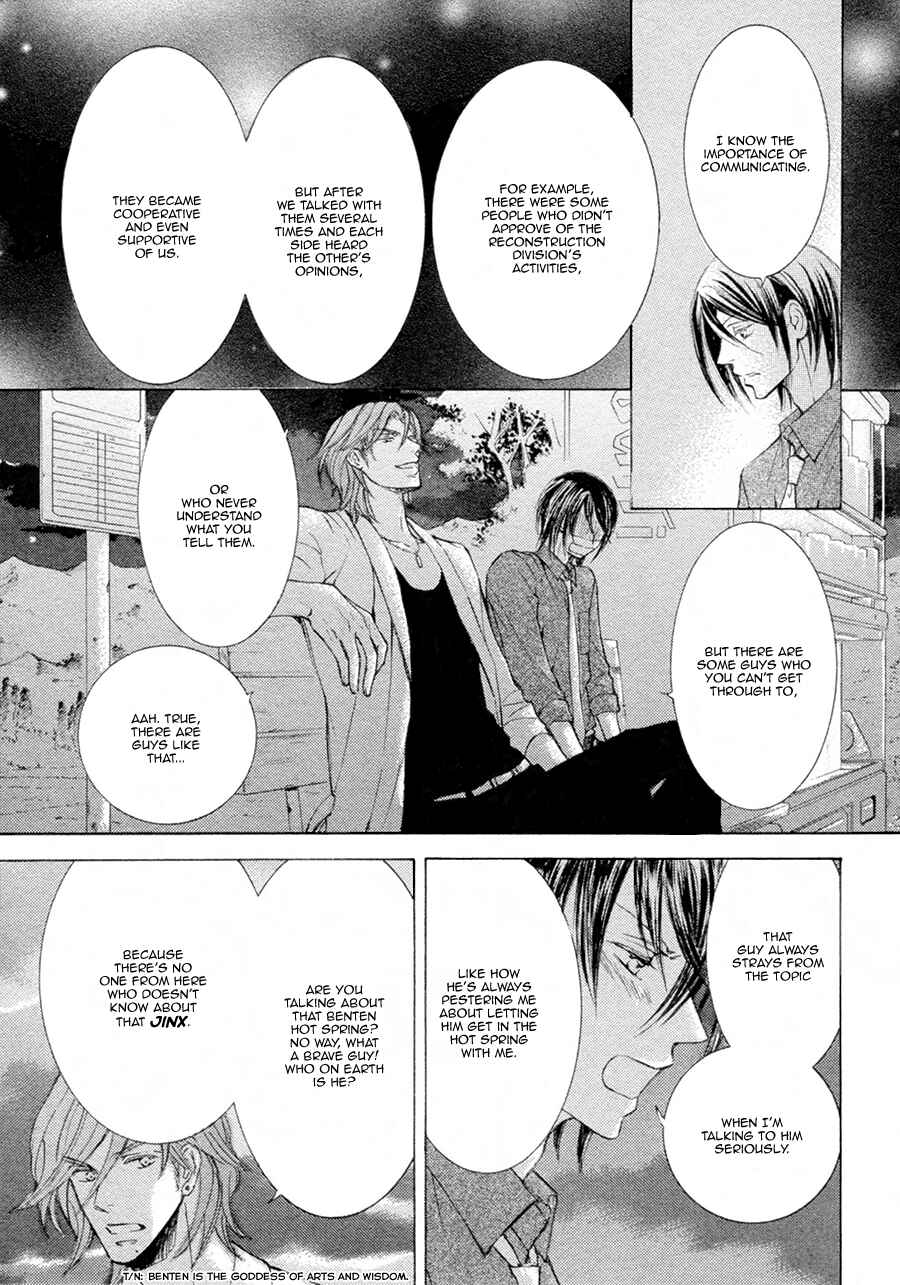 Page 8 Chapter 19 Kachou Fuugetsu