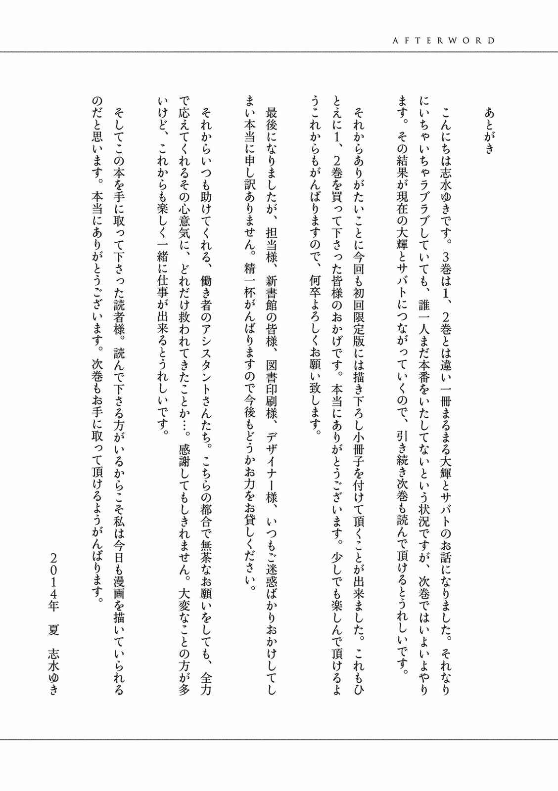 Page 64 Chapter 21 Kachou Fuugetsu