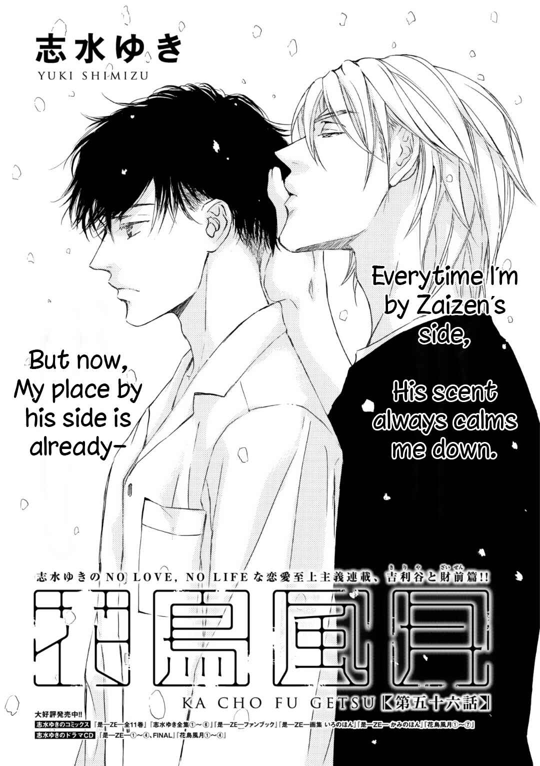 Page 3 Chapter 54 Kachou Fuugetsu