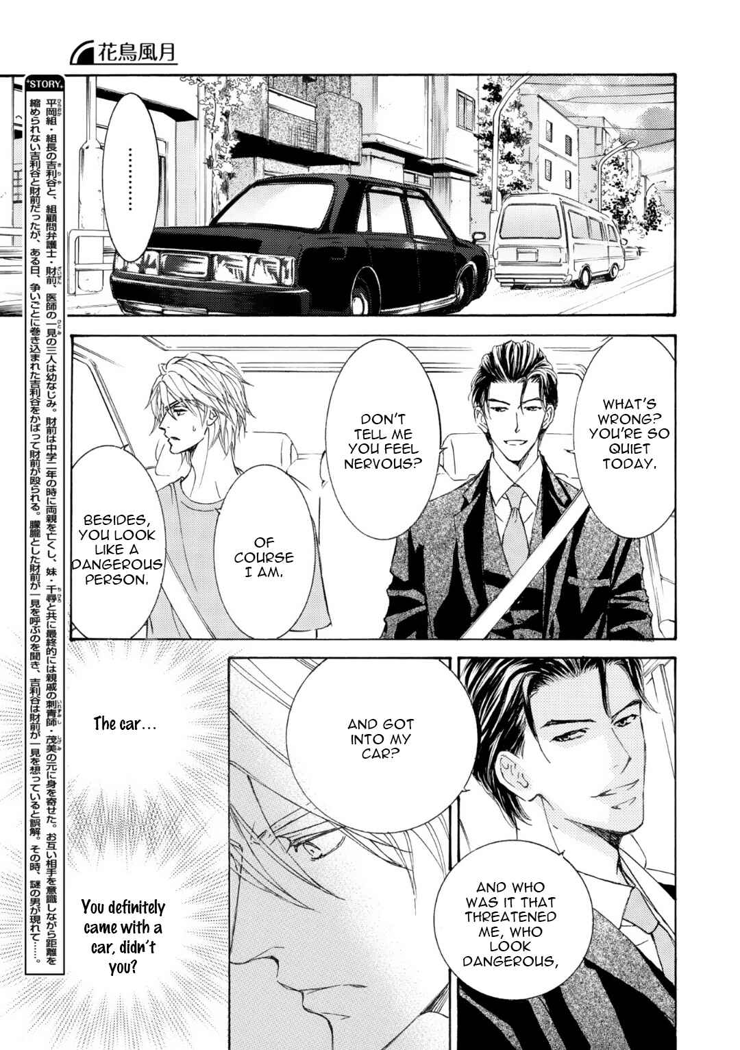 Page 5 Chapter 54 Kachou Fuugetsu