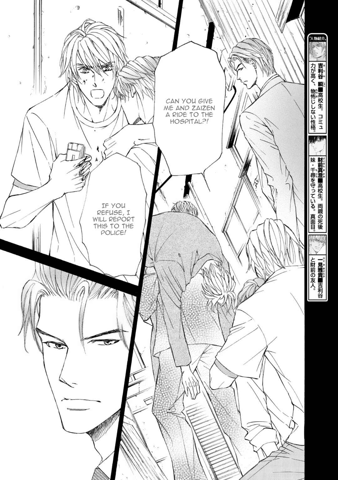 Page 6 Chapter 54 Kachou Fuugetsu