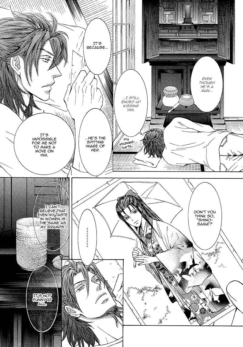 Page 14 Chapter 13 Kachou Fuugetsu