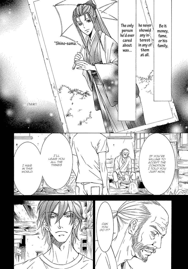 Page 15 Chapter 13 Kachou Fuugetsu