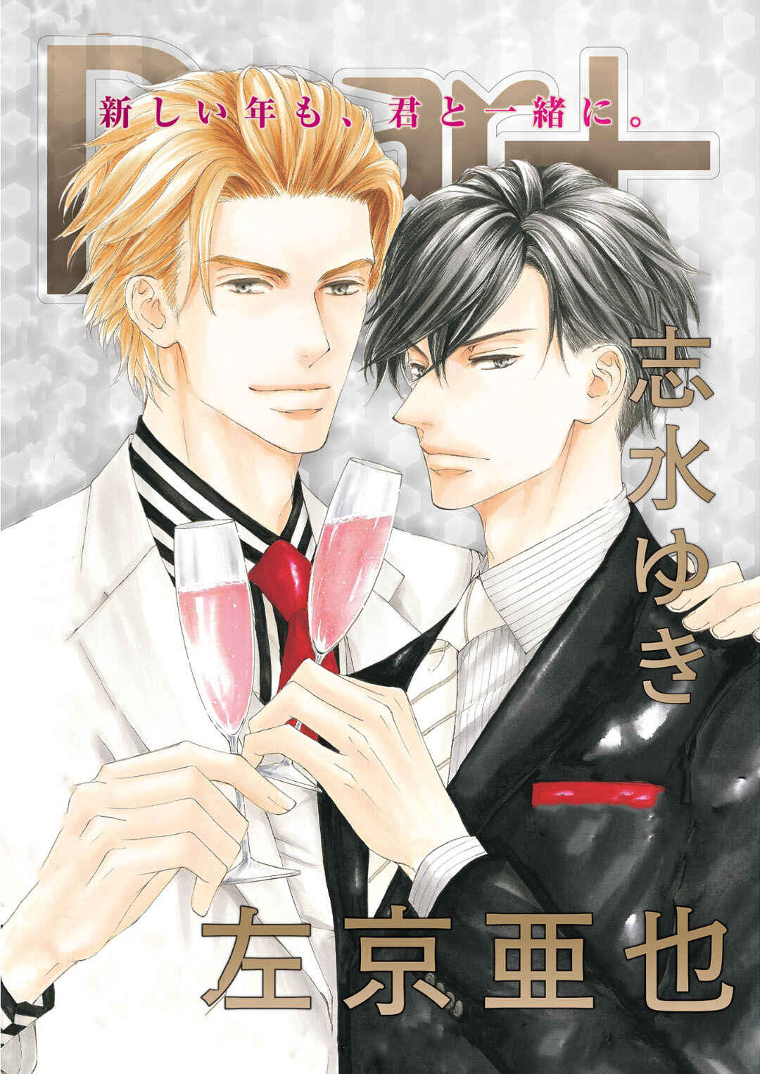 Page 3 Chapter 64 Kachou Fuugetsu