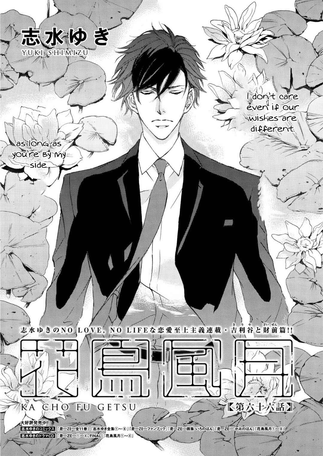 Page 4 Chapter 64 Kachou Fuugetsu