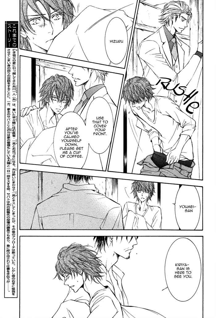 Page 13 Chapter 4 Kachou Fuugetsu