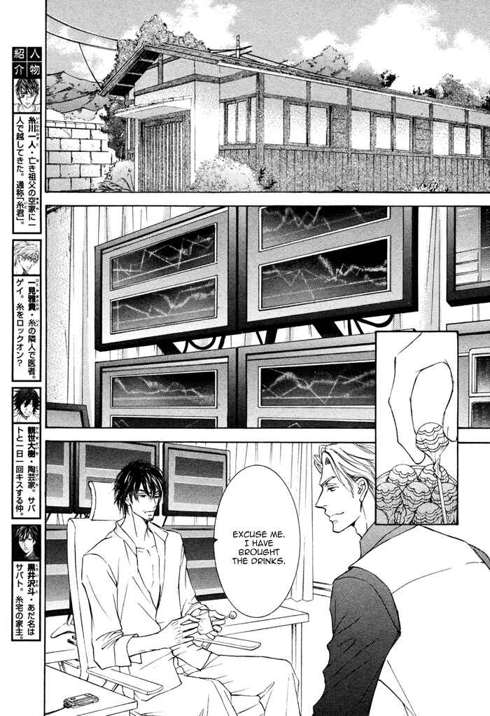 Page 15 Chapter 4 Kachou Fuugetsu