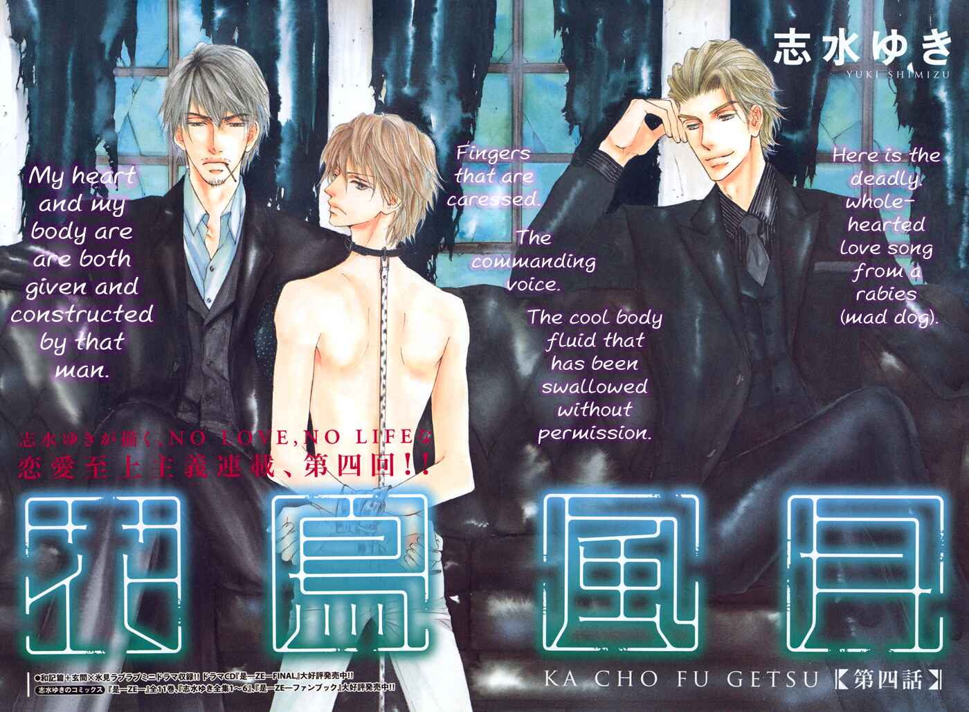 Page 3 Chapter 4 Kachou Fuugetsu