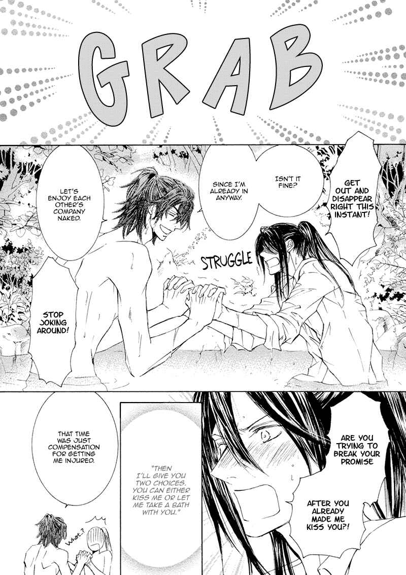 Page 15 Chapter 17 Kachou Fuugetsu