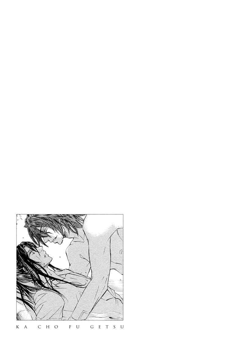 Page 32 Chapter 17 Kachou Fuugetsu