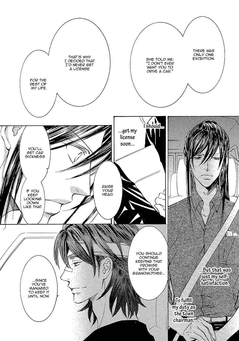 Page 19 Chapter 14 Kachou Fuugetsu