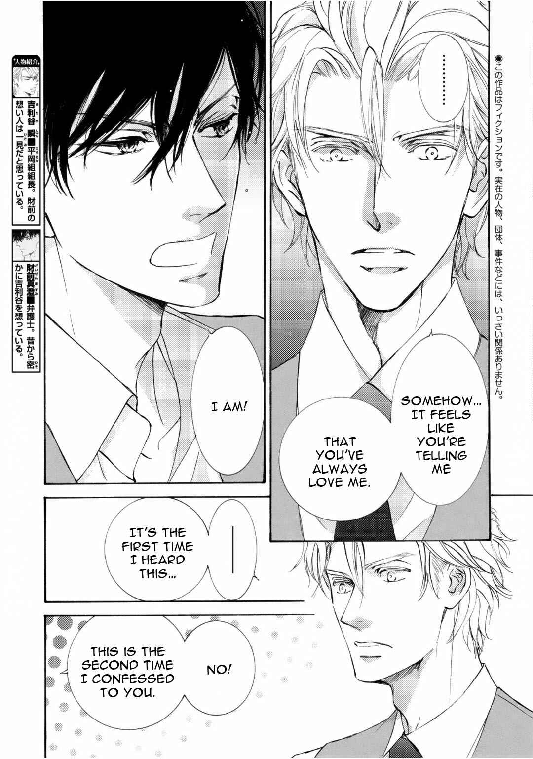 Page 5 Chapter 66 Kachou Fuugetsu
