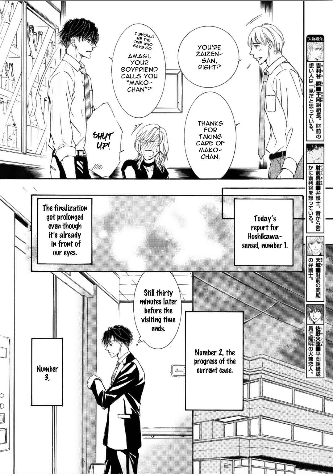 Page 10 Chapter 60 Kachou Fuugetsu