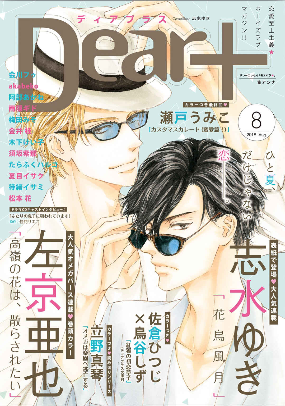 Page 3 Chapter 60 Kachou Fuugetsu