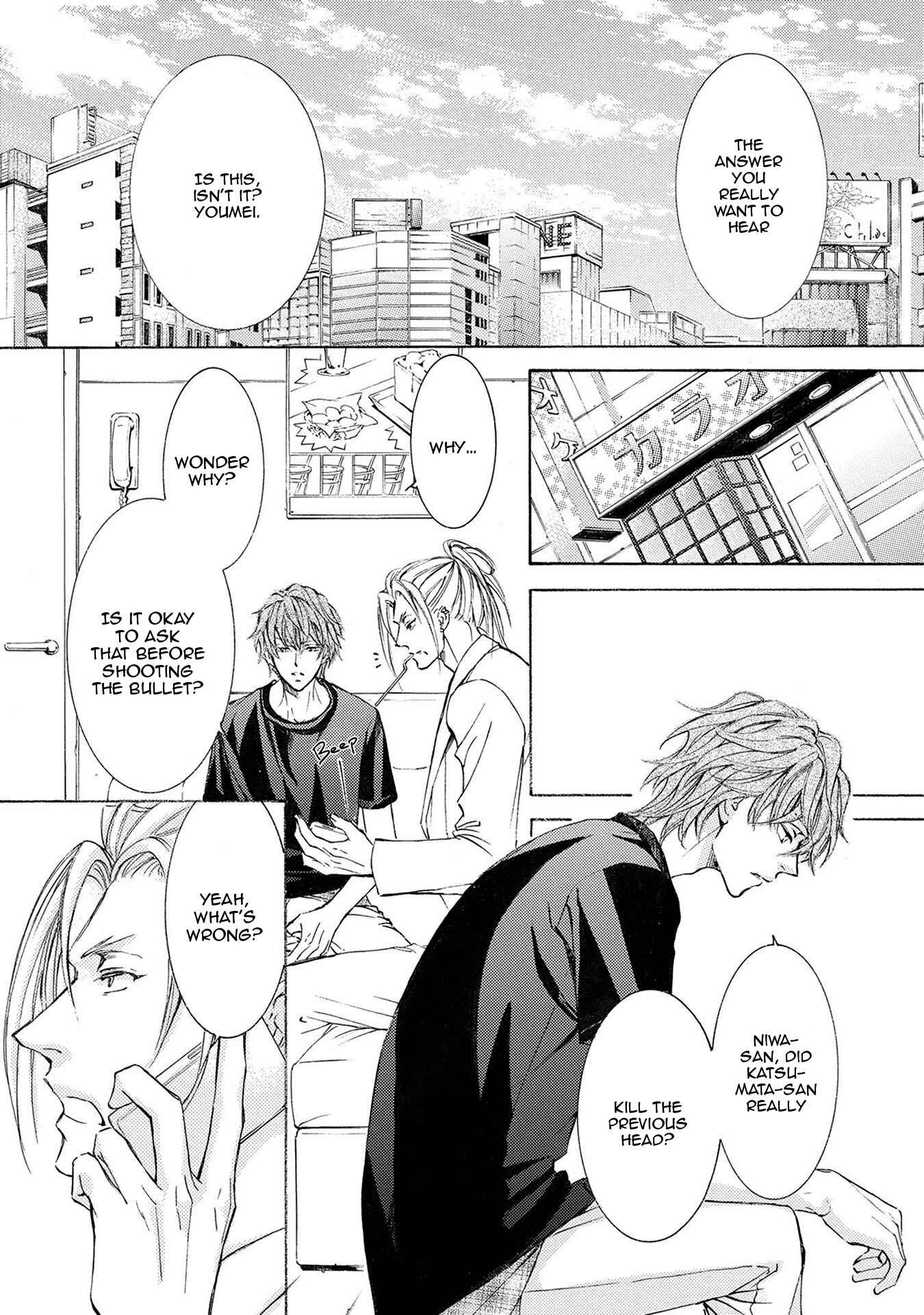 Page 17 Chapter 31 Kachou Fuugetsu